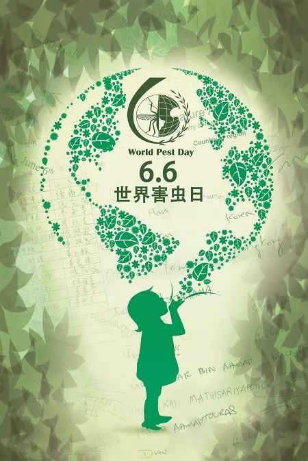 世界害虫日—控制有害生物，保障食品安全！ Pmp资讯 企业动态 汉领环境科技有限公司