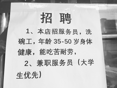 招聘启事酒店_贴吧(3)