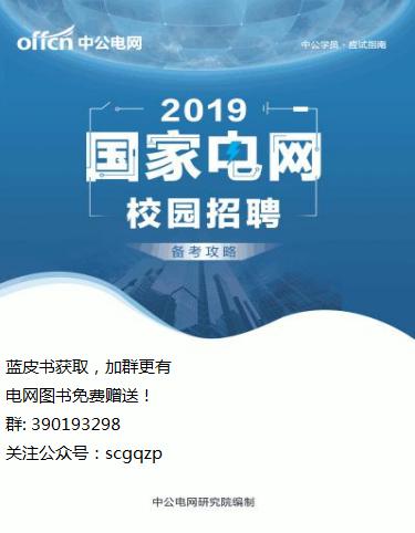 四川国企招聘_大专学历即可 年薪高达40万 巴中国企公开招聘11人即将报名(5)