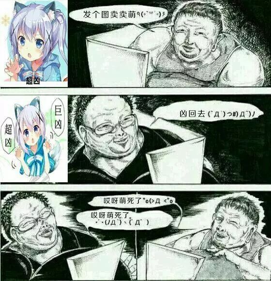 肥宅不快乐