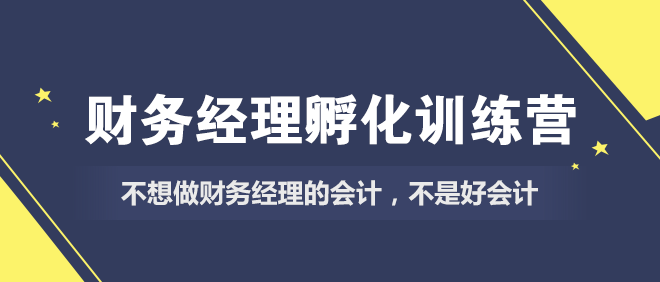 财务主管招聘_2019年起,初级会计证书正式成为财务人员招聘新标准(3)