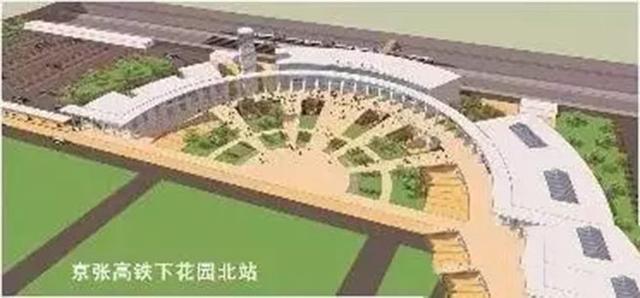 京张高铁张家口下花园北站规划图