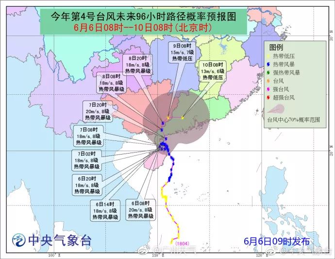 台风艾云尼已登陆!广州台风,暴雨预警信号持续生效中!