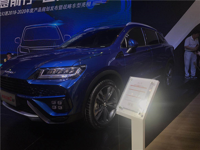 北汽幻速秀操作 全新轿跑SUV C60惊艳重庆车展