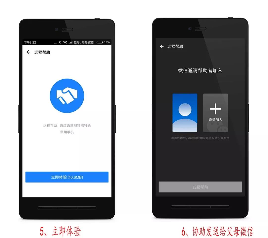 微信新功能,可远程协助父母使用手机,很实用