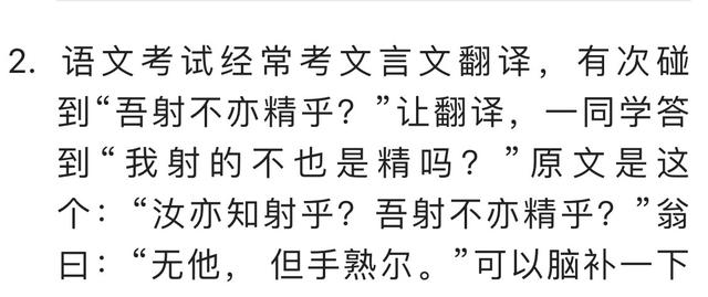 史上最鬼畜的语文题!看得我笑出猪叫!有你做过的题吗?