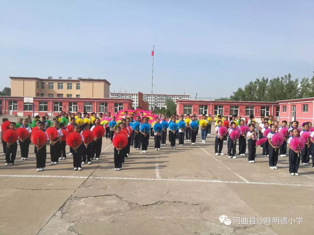 教育 正文  6月1日上午8时 河曲县沙畔明德小学 举行了庆六一活动