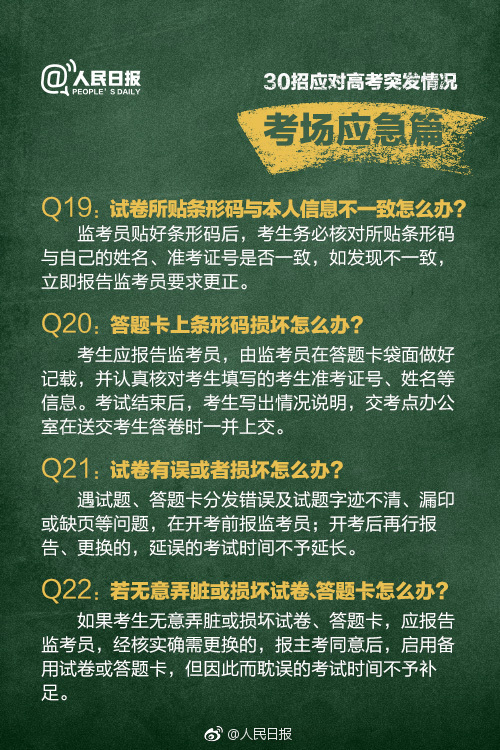 高考招聘_防治高考紧张,巧用这十招│东北财经大学预祝广大考生金榜题名(3)