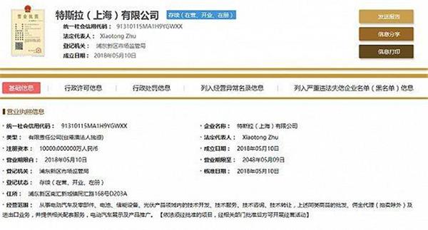 定了！特斯拉确认在上海建厂新工厂取名Dre聚享游adnought(图2)