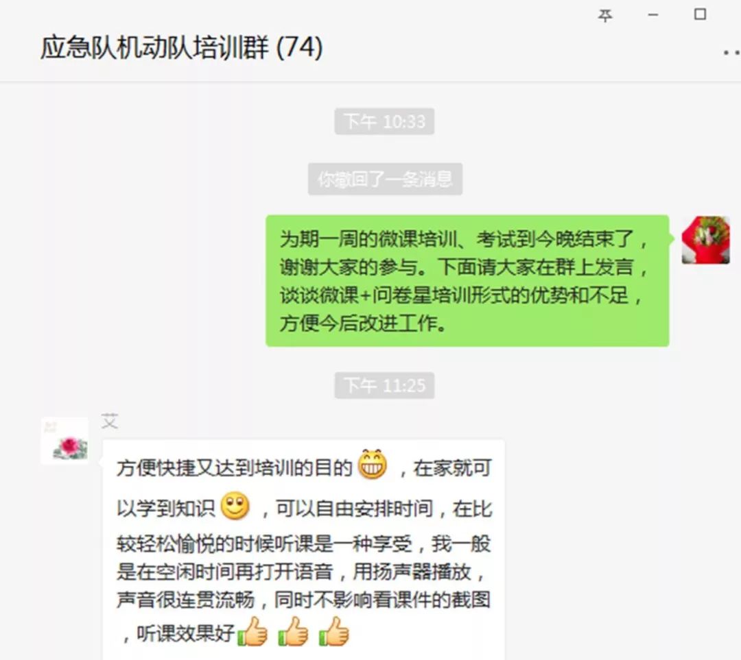 微课+问卷星,这种学习形式很受护士欢迎!