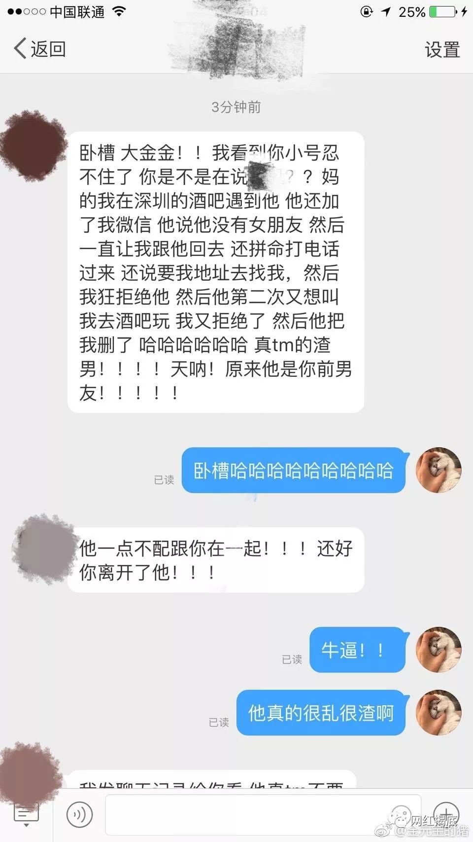 和刘昊然胡一天费启鸣合作过的大金为何总遇渣男