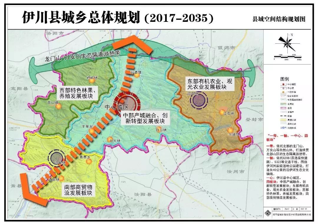 伊川要搞事情了,一大波最新规划出炉,令人羡慕!