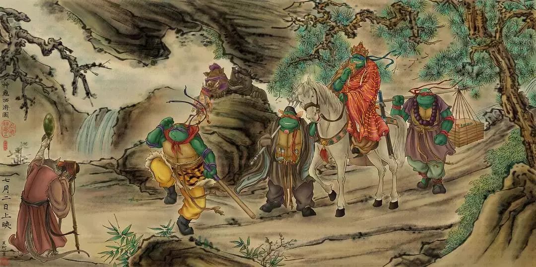 除了利用 水墨画风 ■■■■■ 还将四只神龟与 中国经典作品 西游记