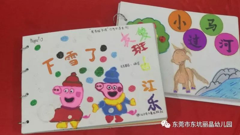 丽晶幼儿园第二期亲子图画书制作来袭啦!