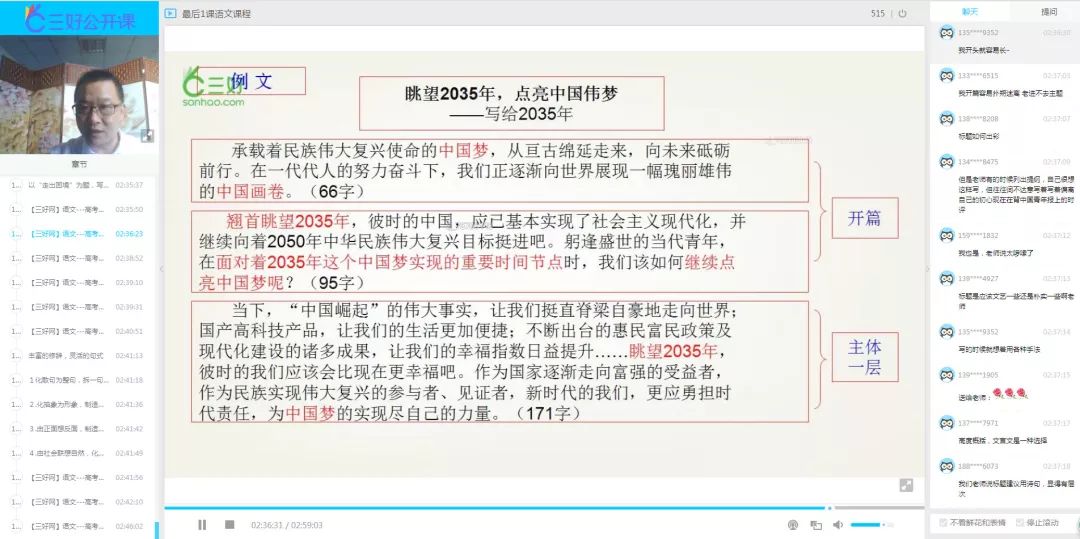 18全国高考作文题出炉 三好网再次实现 神预测