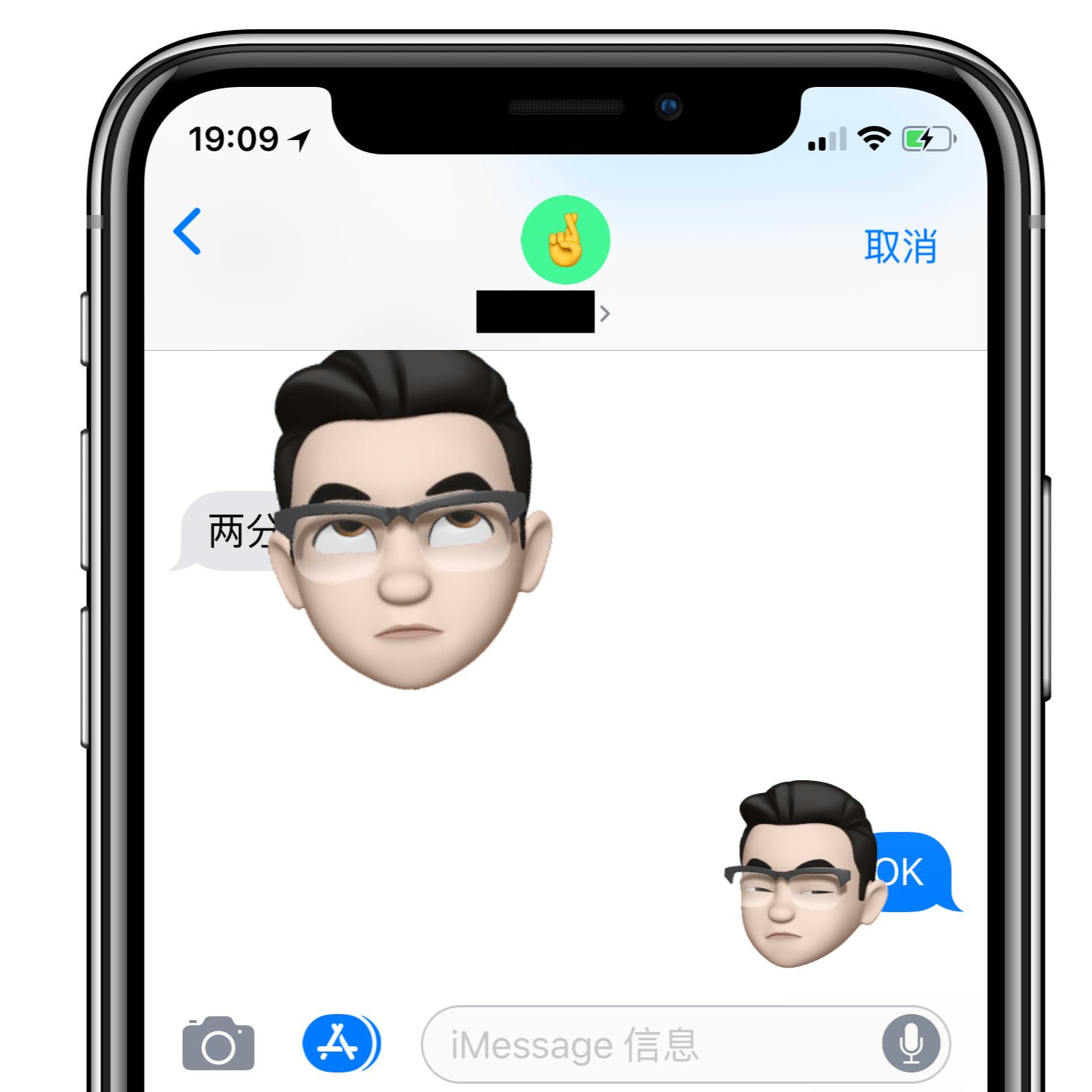 可能是 iOS 12 上最好玩的新功能，用 Memoji 把自己的脸捏成表情包-搜狐大视野-搜狐新闻