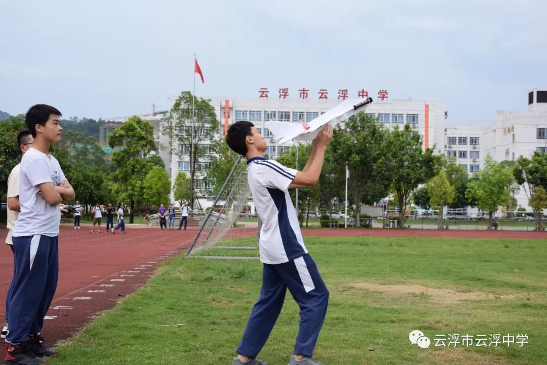 云浮市云浮中学