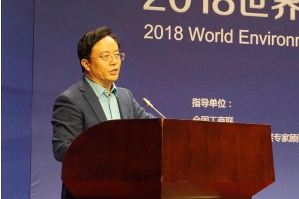 2018世界环境日·中国国际环境治理高峰论坛