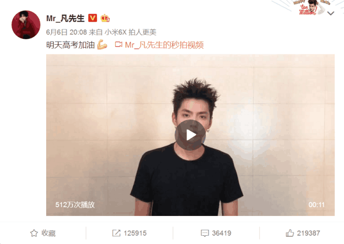 吴亦凡 吴亦凡在微博上他特意录了视频为高考加油!看过