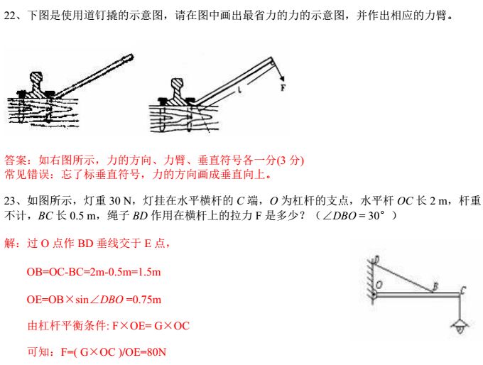 以杠杆原理解释轮轴为什么能省力轮轴省力杠杆