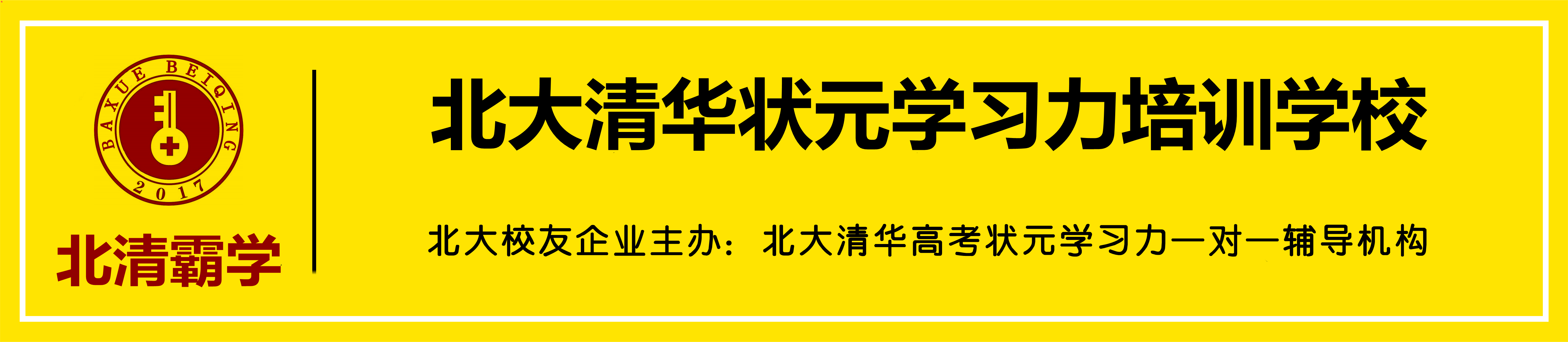 QS最新世界大学排名发布 清华大学首进前20