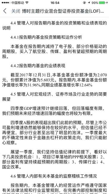 人口年报总结_工商年报图片