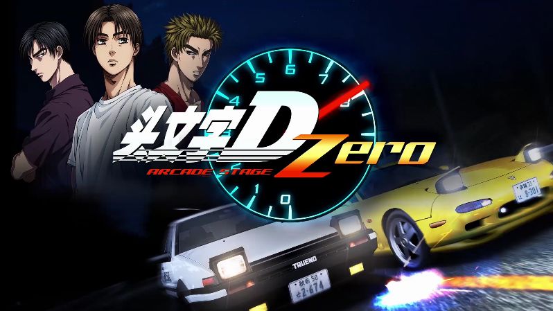 2018cgl协办单位"华立科技"携《头文字dzero》燃爆盛夏!