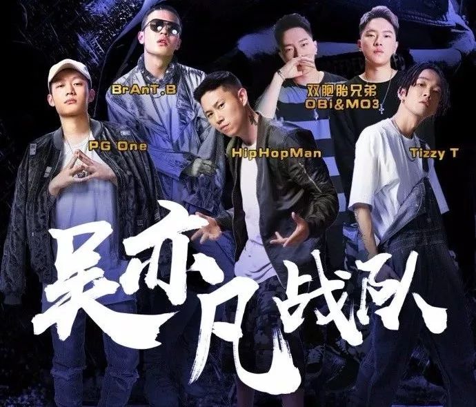 《中国有嘻哈》捧红的那些rapper这一年都出了哪些歌