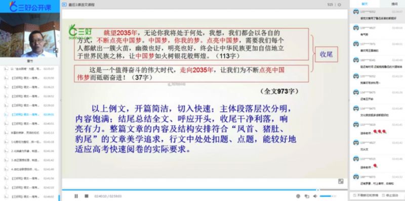 常规操作 18全国高考作文题出炉 三好网再次实现 神预测