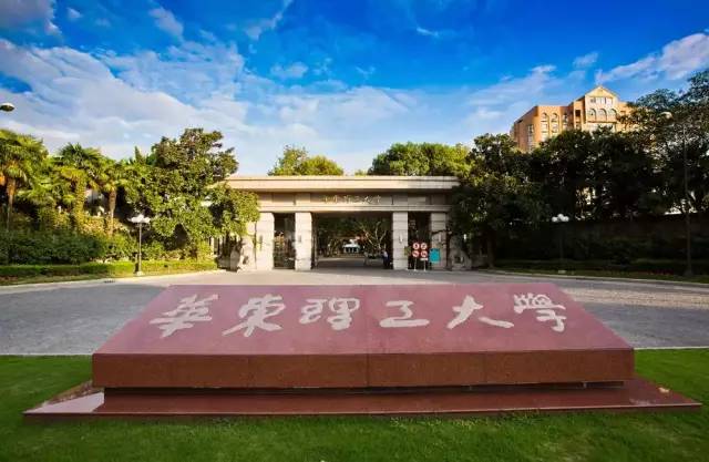 2019 QS世界大学排名发布,华理位列中国内地