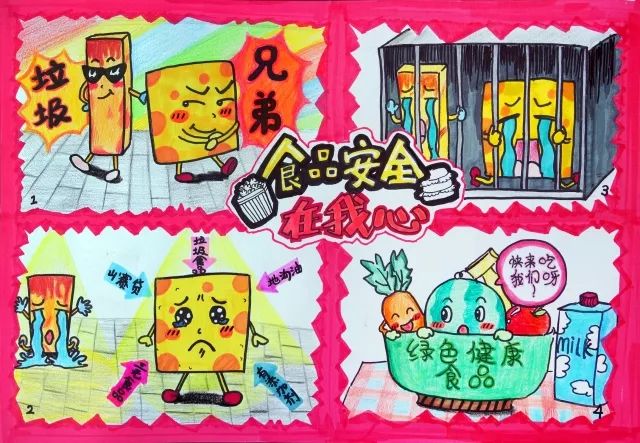 童笔绘食安丨西湖区中小学生食品安全漫画展开展啦