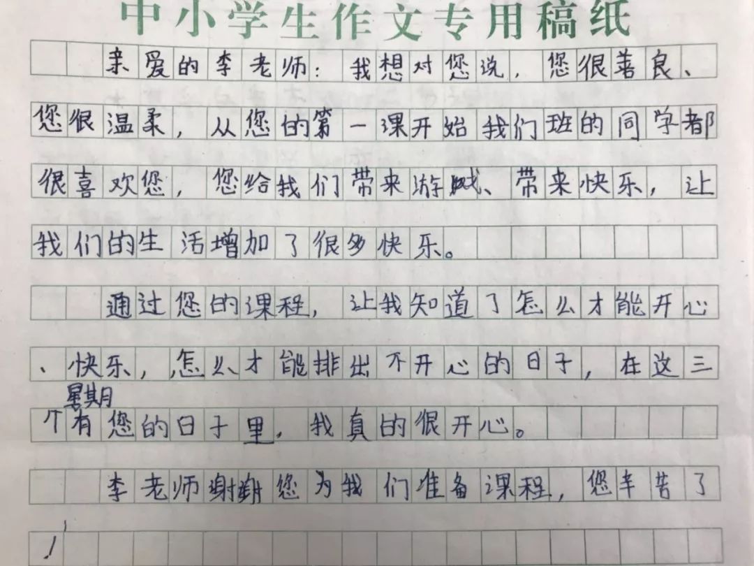 《我的感想》