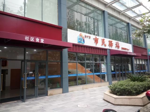 嘉兴社区公共服务