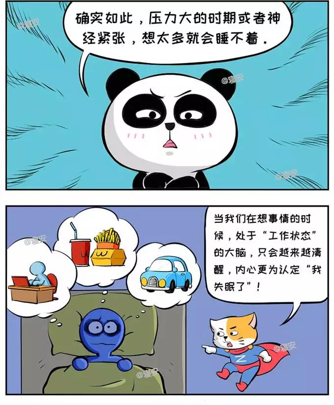 寝安睡眠健康漫画|高考压力大失眠怎么办?