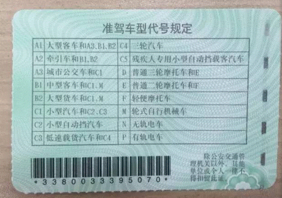 但是在高兴之余一定要注意一个问题,那就是驾驶证的副页一定不能弄丢