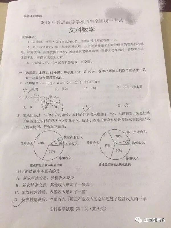 福建语文,数学高考试卷和答案来了!各地作文题哪里最难?