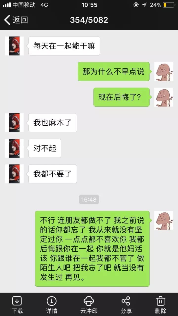 分手时说什么最让人感到恶心 