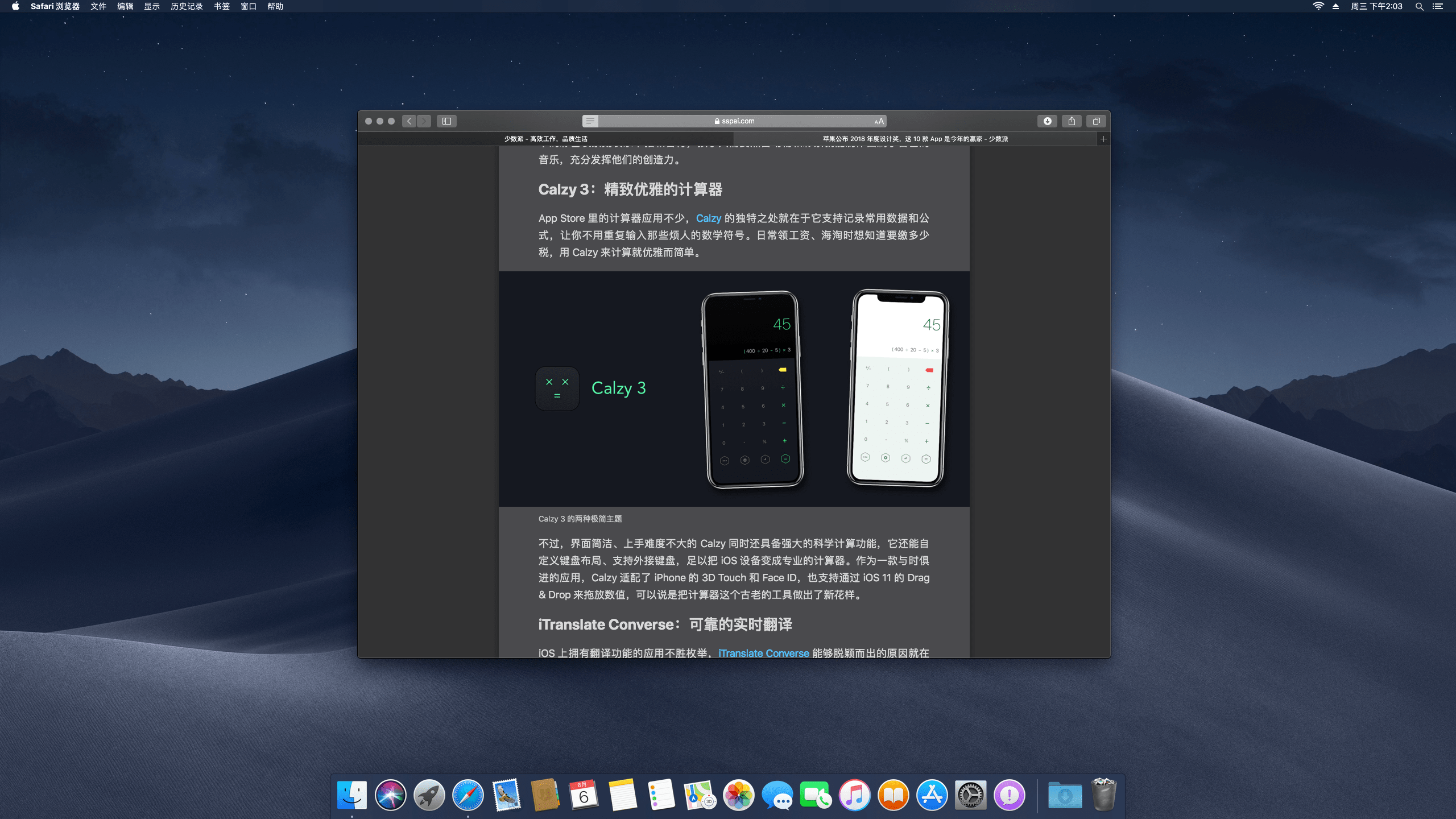 12 个「看得见」与「看不见」的变化,带你更全面地了解 macos mojave