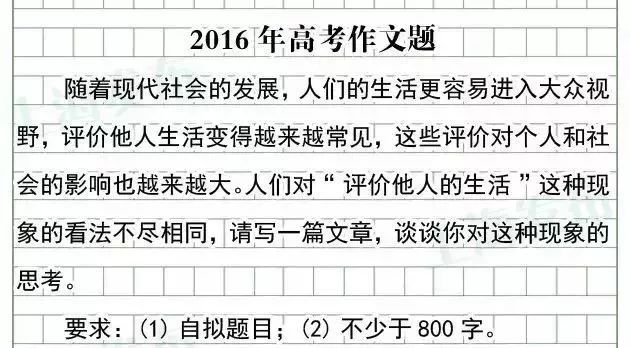 刚刚,2018上海高考作文题公布!此处省略