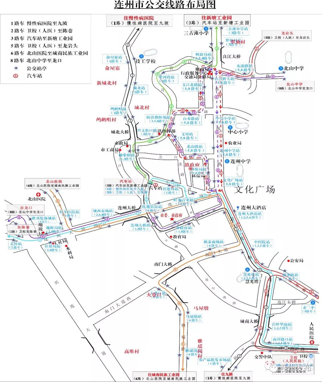 大消息!连州公交线路大调整【以此为准,请大家相互告知!