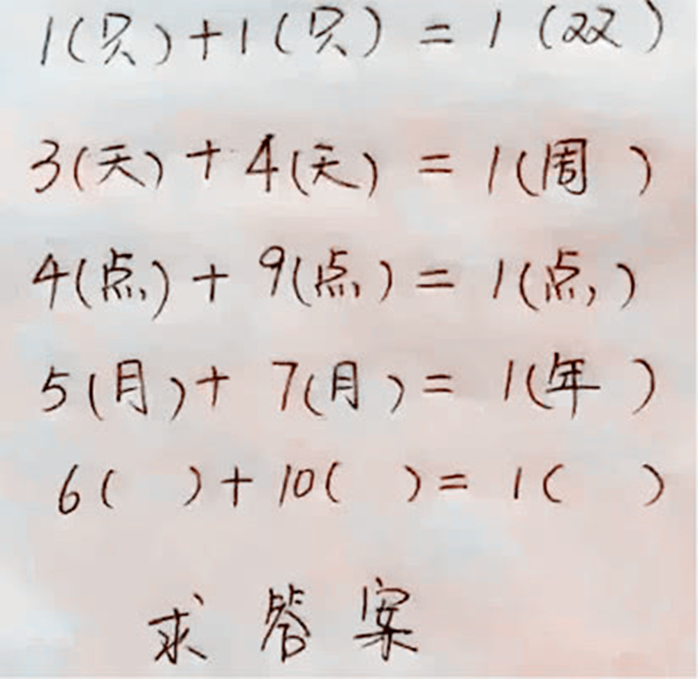 以前,我们上小学的时候无非是加减法,乘法口诀,还有一些公式,只要记对