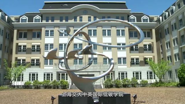 e 中欧国际工商学院,上海交大密西根学院经过十多年的探索与创新,已