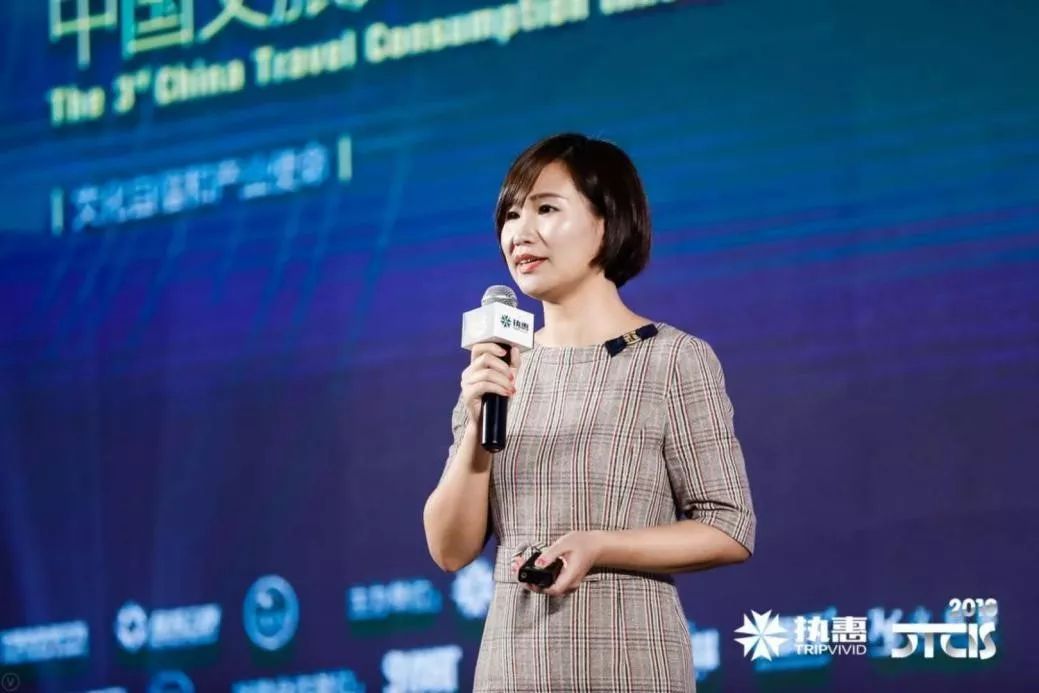 2018 CTCIS第三届中国文旅大消费创新峰会在