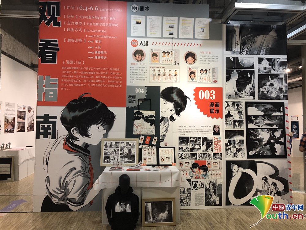 动漫迷福利!北京电影学院动画学院优秀毕业作品展开幕