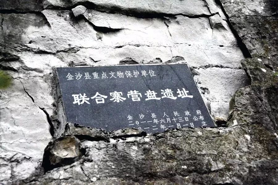 源村镇联合寨营盘遗址(陈世海 摄)古建筑遗址(吴 敏 摄)古城墙遗迹(吴