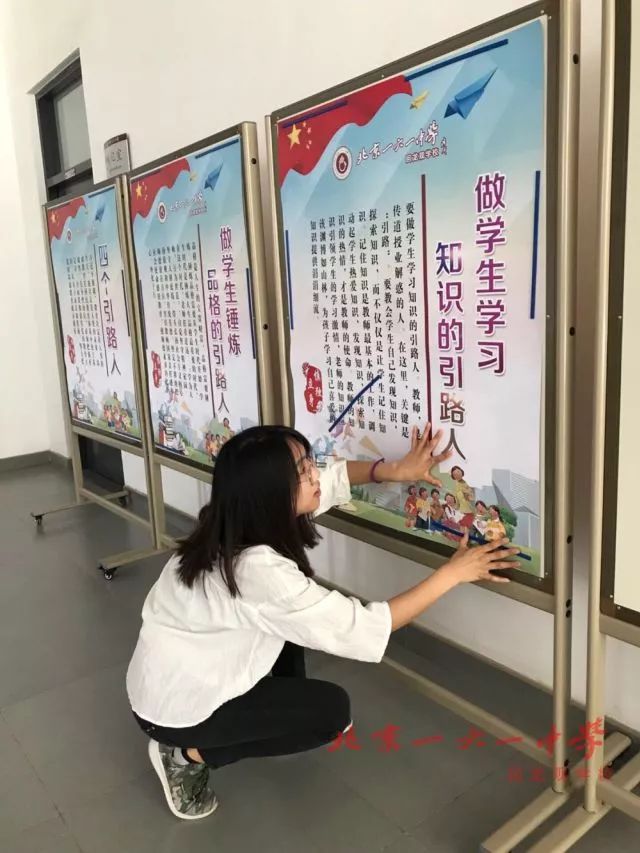 当"四有好老师" 做"四个引路人"——我校开展全体教师感言和座右铭