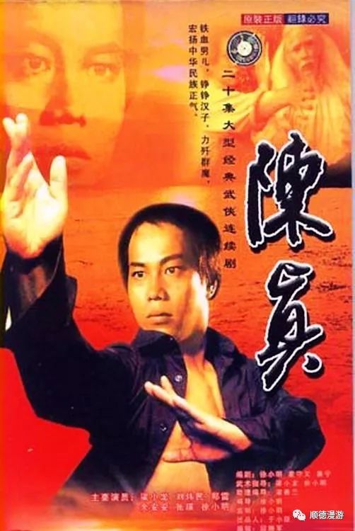 1976 饰演 杨康 湖海争霸录 1980 饰演 司马傲空 大侠霍元甲 1981