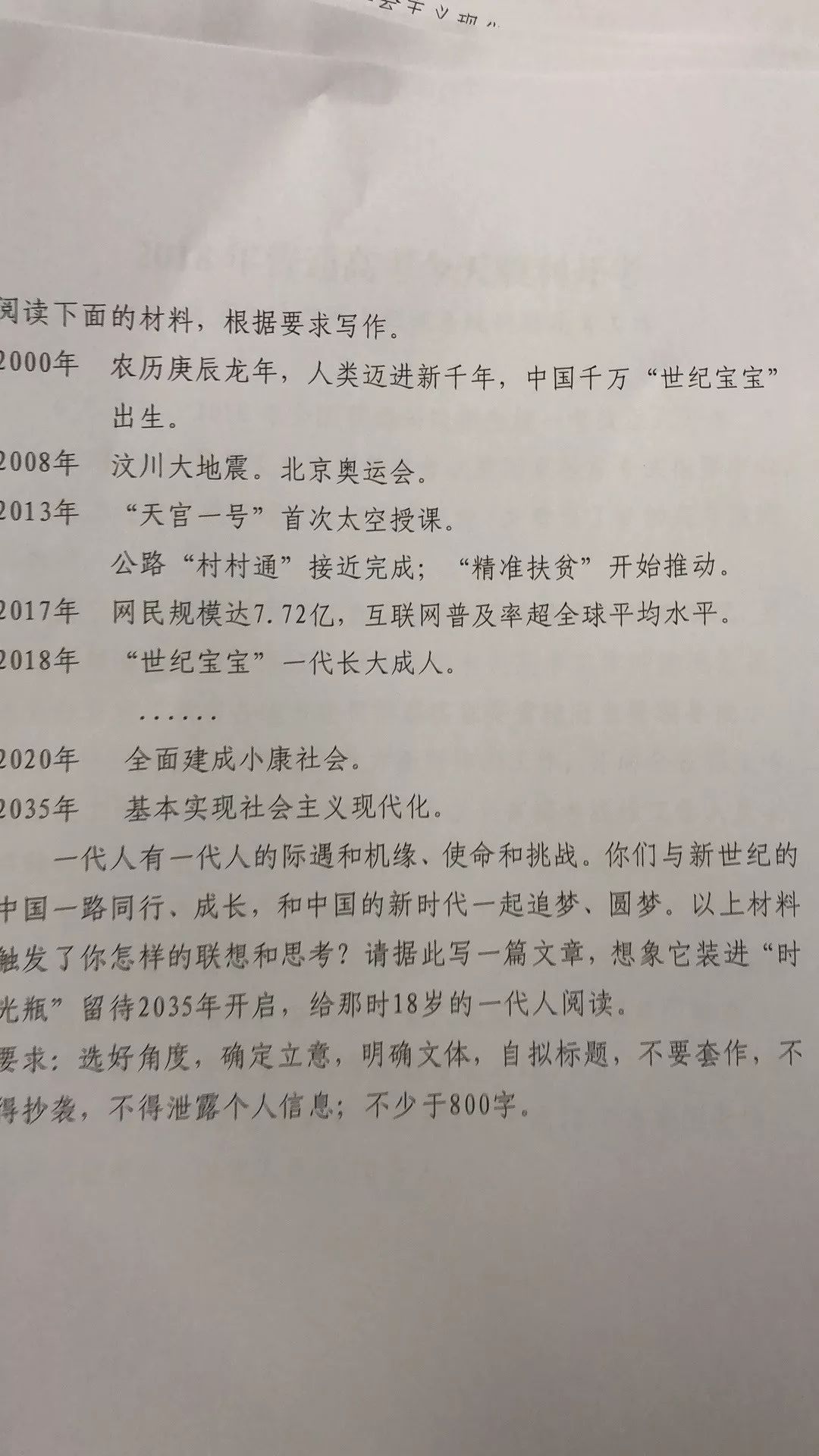 千禧简谱_千禧简谱歌谱(2)