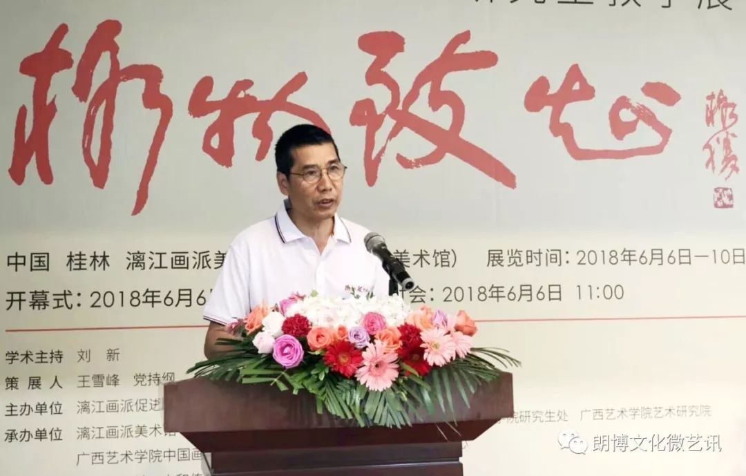 黄格胜教授,广西师范大学党委书记邓军,桂林中华文化促进会主席袁绪祥