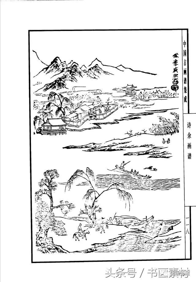 中国古画谱集成之诗余画谱,唐宋诗词摹刻历代名家作品